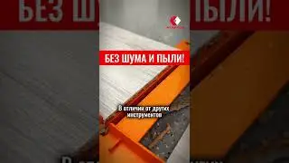 Чем резать ламинат???