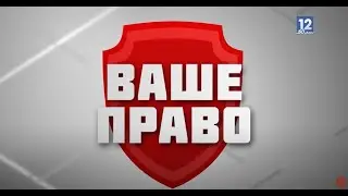 Ваше право 18.07.2022: как не угодить в тюрьму из-за рыбалки