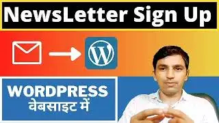 NewsLetter Subscription Form Kaise Add Kare Website me