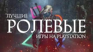 Лучшие ролевые игры (RPG) на Playstation