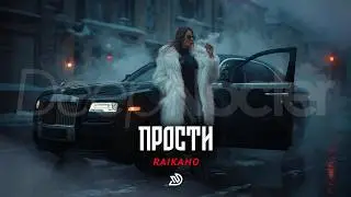 RAIKAHO - Прости 🎧 Deep Nocter Remix · Desert Soul