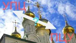 Территориальная громада голосует за переход храма! Как быть?