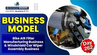 Bike AIR Filter Manufacturing Business | Windshield Car Wiper Assembly Business | Udyami
