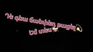Uje saxic hognelem🥺ova gali hets mernelu?🤣🥺