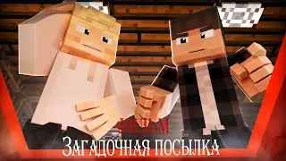 MYSTERY PACKAGE - Minecraft Movie