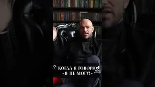 мотивация