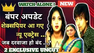 Jab Darwaza ho band ...? | Moodx upcoming series | Do not disturb | new actress with shakespeare