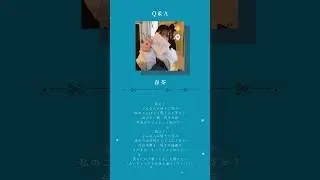 Q&A - 春茶 #shorts#歌詞動画#恋愛ソング#オリジナル曲