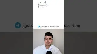 Сможешь без калькулятора? #shorts #математика