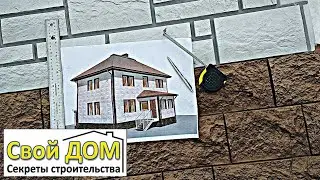 Фасадные панели под камень. Глобальное обновление!