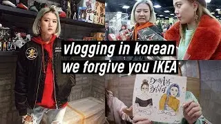 Vlogging in Korean: We Forgive you IKEA, Unboxing P.O Box | DTV #66