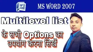 How to use multilevel list in ms word || 2007|| 2013|| 2016|| 2010