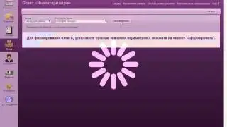 Арника. Раздел 
