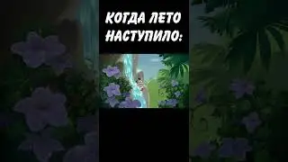 ЛЕТНИЕ ЗАБАВЫ: 