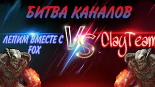 🔥БАРОН АДА•БИТВА КАНАЛОВ•ИЗ ПЛАСТИЛИНА•BARON OF HELL•CLAY TUTORIAL