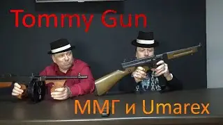 Thompson submachine gun. Tommy Gun.