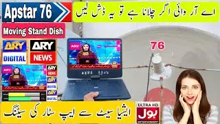 5 Feet Dish Apstar 76e dish Settings|Ary Working fine 😲|How To Set Apstar 76|Apstar 76e|Apstar|76e