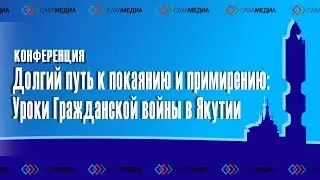 Конференция 