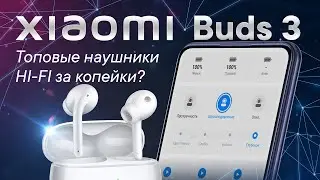 Xiaomi Buds 3 - Полный обзор | Сравнение с Redmi Buds 3 Pro