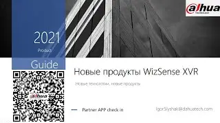 Новые продукты WizSense XVR