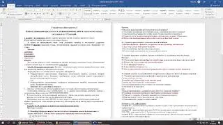 Консультация по русскому языку