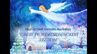 Творческое выступление "По белому снегу идет Новый Год"