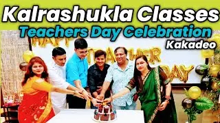 teacher day celebration at kalrashukla classes kakadeo|kalrashukla class|kalrashukla classES Kanpur