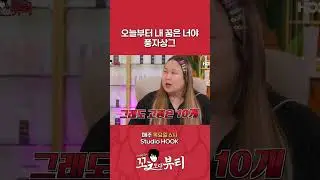 풍자 고정 프로그램 개수 #다나카의꼬ㅊ보다뷰티
