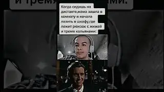 Неловко #школа #фонк #funk #qmiir #phonk