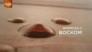 Защитите деревянный дом с Pinotex Ultra