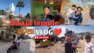 A soulful visit to Biraja Temple✨|| with my friends❤️||📍jajpur 