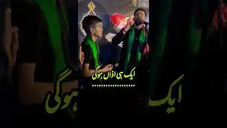 Yay Roz Roz ka Qissa Tamam ho Jaey Dua KaronKay Zahoor e Imam Ho Jaey Ali Safdar & Ali Ammar @safdar