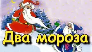 Сказка 