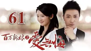[ENG SUB] Noble Bride: Regretless Love EP61 | Starring: Li Zonghan, Zhang Yongqi, Tang YiXin