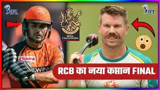 RCB NEW CAPTAIN 2022 || RCB NEW CAPTAIN NEWS || RCB NEW CAPTAIN || IPL MEGA AUCTION 2022 || IPL 2022