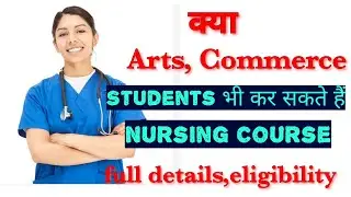 क्या Arts, commerce Students कर सकते हैं ANM GNM BSc nursing Course salary eligibility criteria