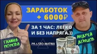 Матричные проекты для заработка 