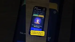 ПОЛУЧАЕМ 500 млн монет в Hamster kombat 🐹 СЕКРЕТНЫЙ СПОСОБ #hamsterkombat #шортс #airdrop