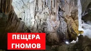 Пещера Гномов в Каньоне Сападере Аланья