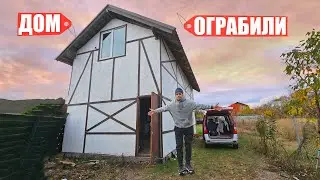 КАК и КТО ОГРАБИЛ мой ДОМ?!!!