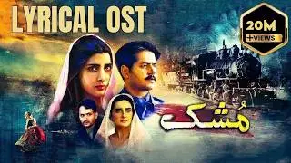 Mushk | OST  |Lyrical Video | MD Productions