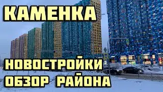 Новостройки Комендантский проспект | Обзор района Каменка