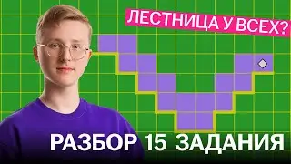 Полный разбор задания 15.1 на Робота КуМир | ОГЭ по информатике