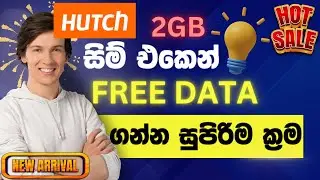 Hutch Free Data 2024 Sinhala 😱 | free data Sinhala | Free Data Hutch | New
