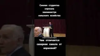 Студентка и замминистра....