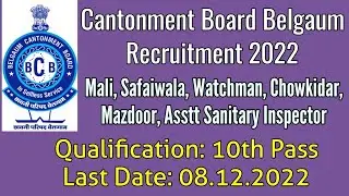 Cantonment Board Belguam Group C Recruitment 2022 । Apply Mali Safaiwala Group C Vacancy BCB Belgaum