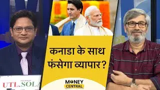 कनाडा के साथ बिगड़े रिश्तों का व्यापार पर क्या असर होगा? Money Central | EP. 669
