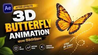 3D Butterfly Animation in After Effects | Bangla Tutorial ⭐