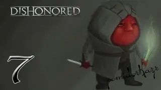 Dishonored - 7я часть [Задний двор]