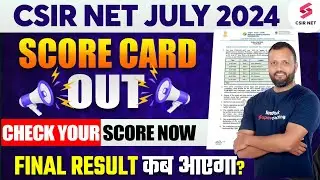 CSIR NET SCORE CARD 2024 | CSIR NET JULY SCORE CARD OUT | CSIR NET RESULT 2024 Update | Dr.Lalit Pal